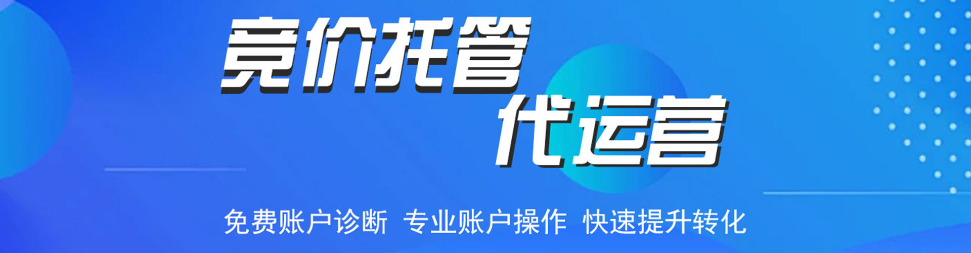 禹王台百度竞价开户